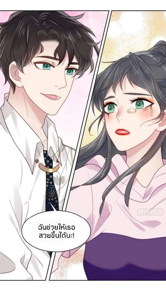 MakeUp Queen ตอนที่ 1 หน้า 12