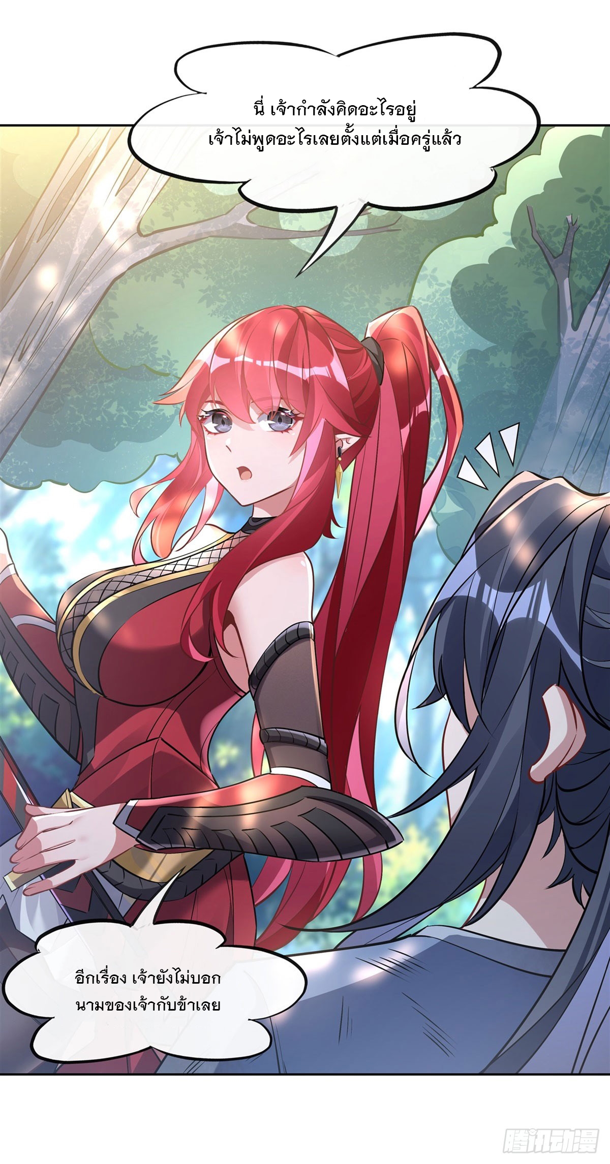 ศิษย์ของข้าล้วนมีอนาคตที่ยิ่งใหญ่ (ชนจีน) ตอนที่ 148 หน้า 14