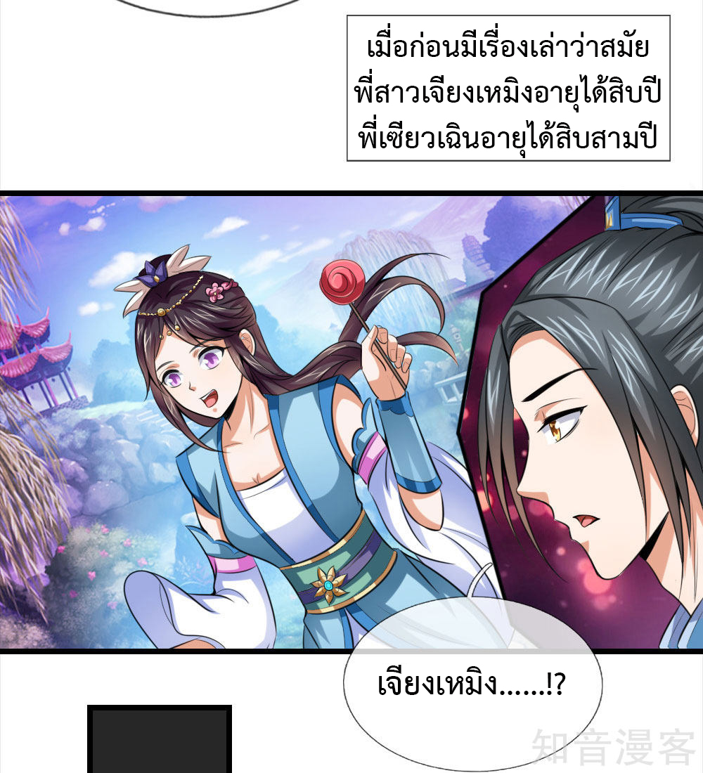 การกลับมาของเทพทำลายล้าง ตอนที่ 2 หน้า 9