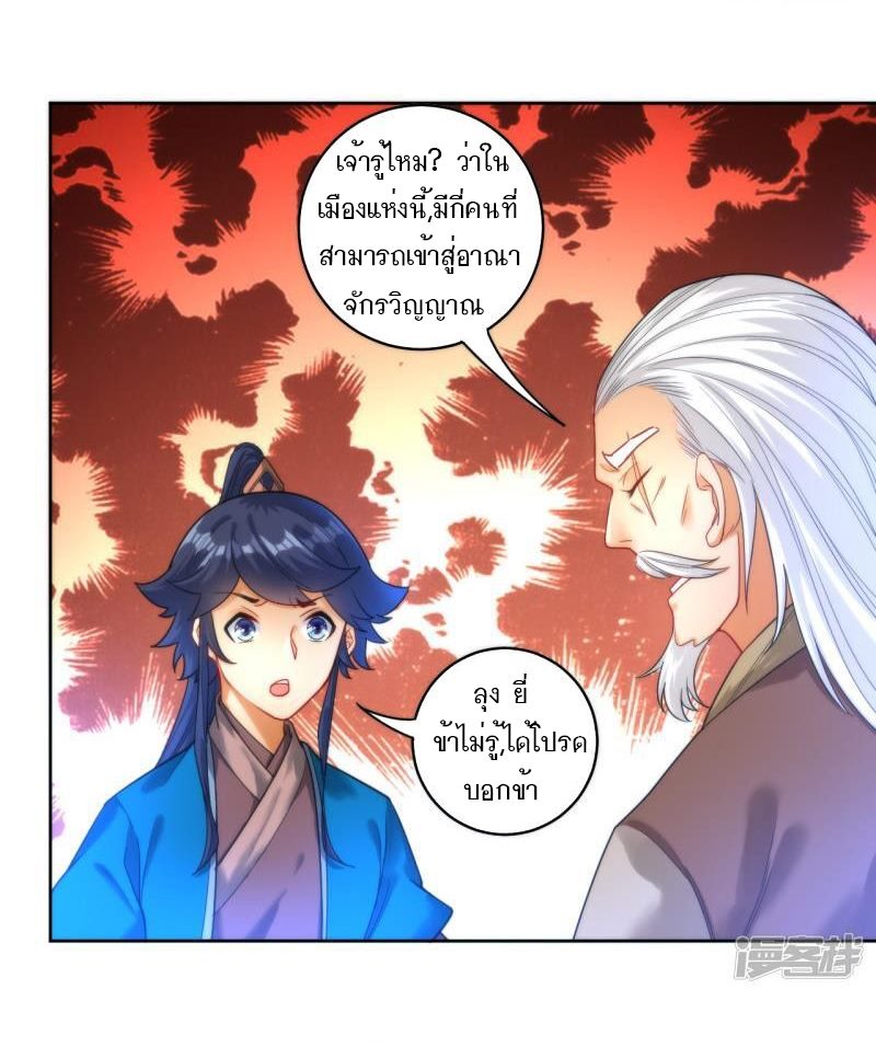 ข้ารับใช้ชั้นหนึ่ง ตอนที่ 50 หน้า 22