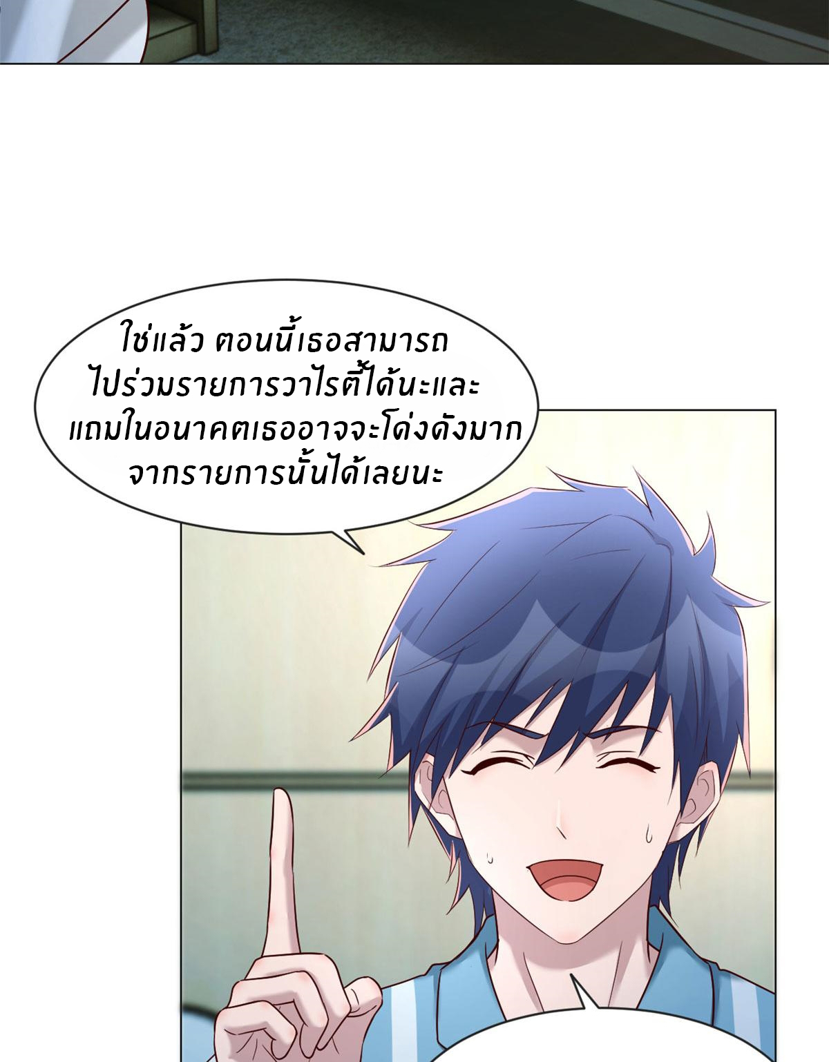 พี่สาวอยากเล่นคุณ ตอนที่ 86 หน้า 22