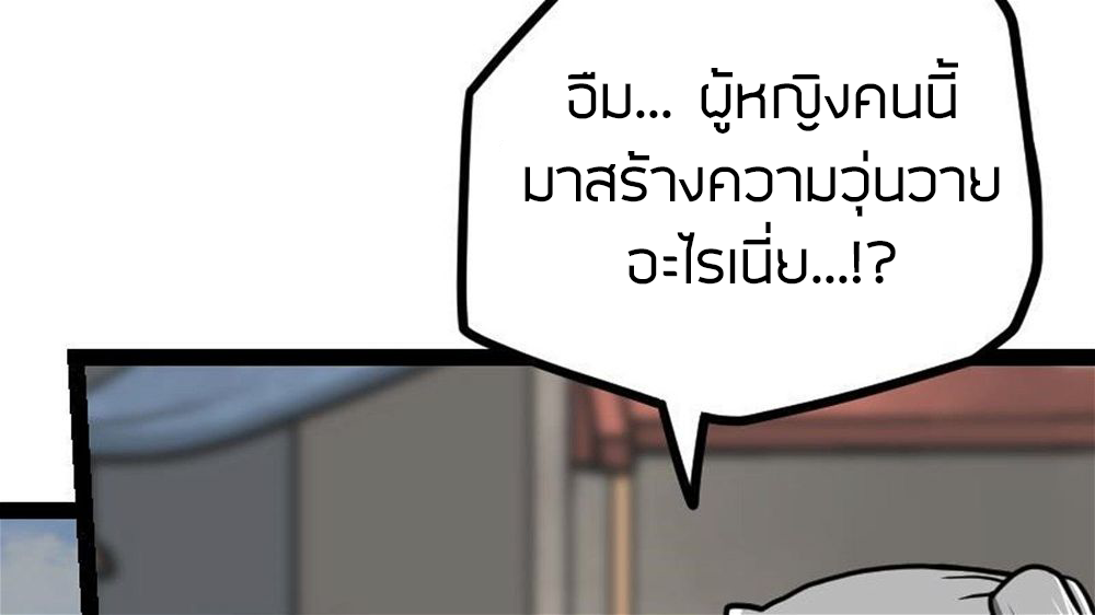 Peerless sword god เทพกระบี่ไรเทียมทาน ตอนที่ 24 หน้า 12