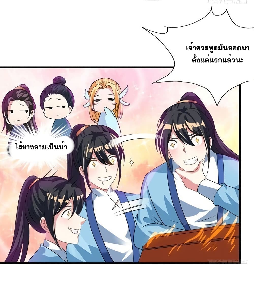 One Step Toward Freedom ตอนที่ 25 หน้า 9