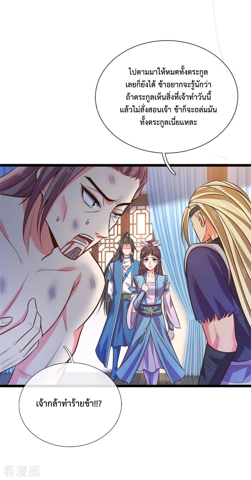 การกลับมาของเทพทำลายล้าง ตอนที่ 70 หน้า 3