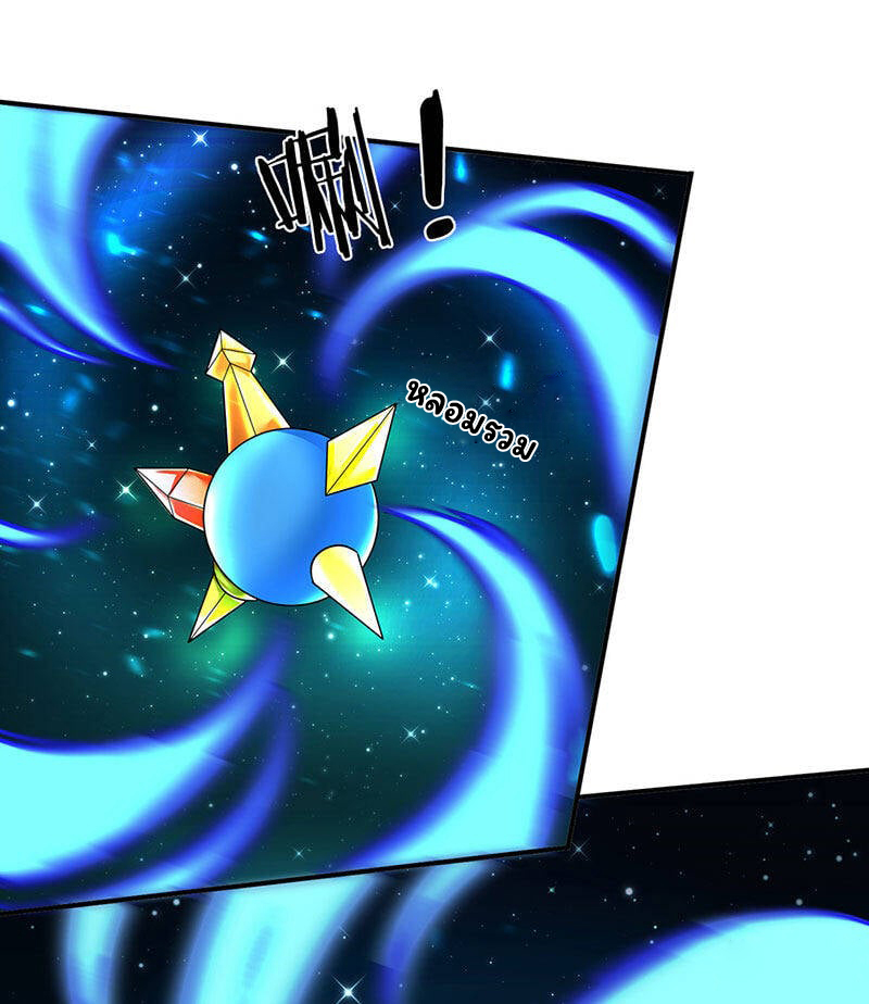 ราชาเทพนิรันดร์ (Eternal god king) ตอนที่ 147 หน้า 11