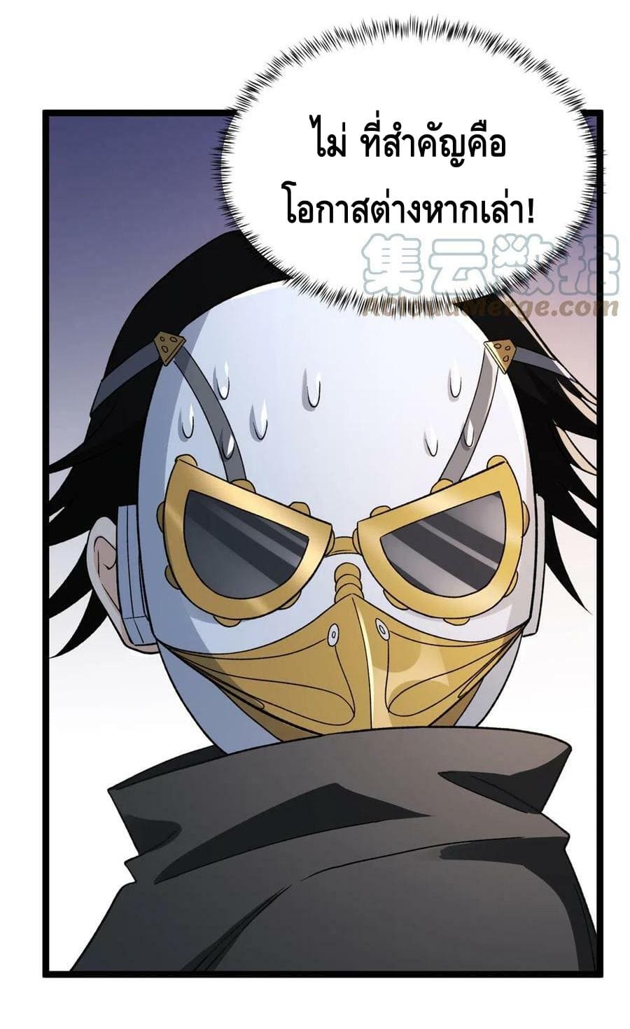 I have 999 skills ตอนที่ 97 หน้า 32