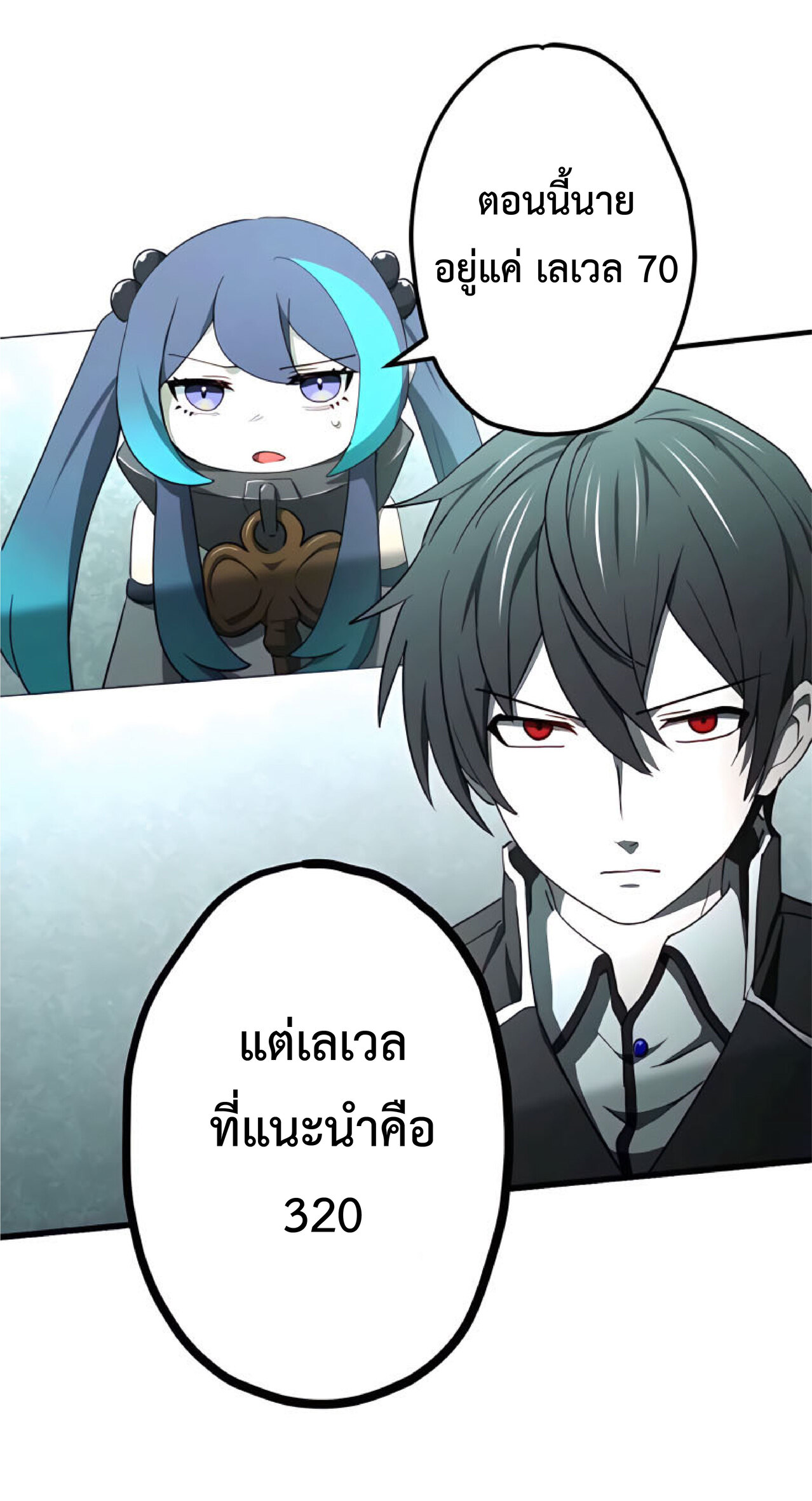 การกลับชาติมาเกิดของจอมเวทย์ต้องห้าม (Reincarnation of the Forbidden Archmage) ตอนที่ 14 หน้า 42