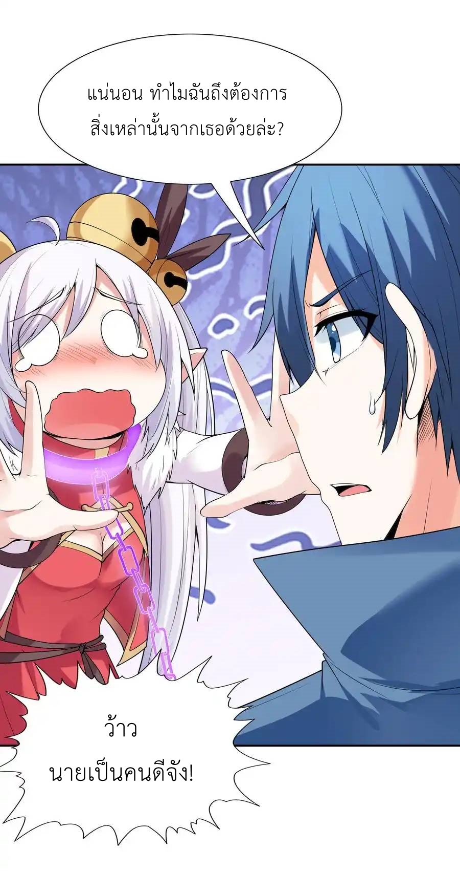 My Harem Is Entirely Female Demon Villains ตอนที่ 22 หน้า 53