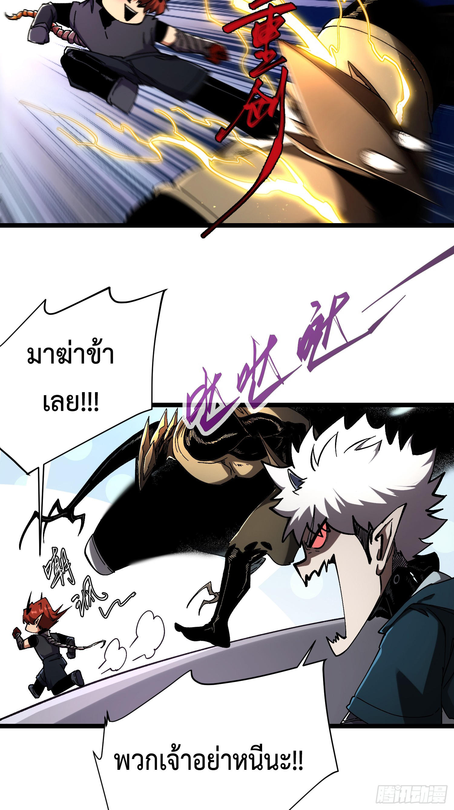 ถ้าหากไม่ตาย ข้าก็จะครองโลกปีศาจ! ตอนที่ 7 หน้า 28