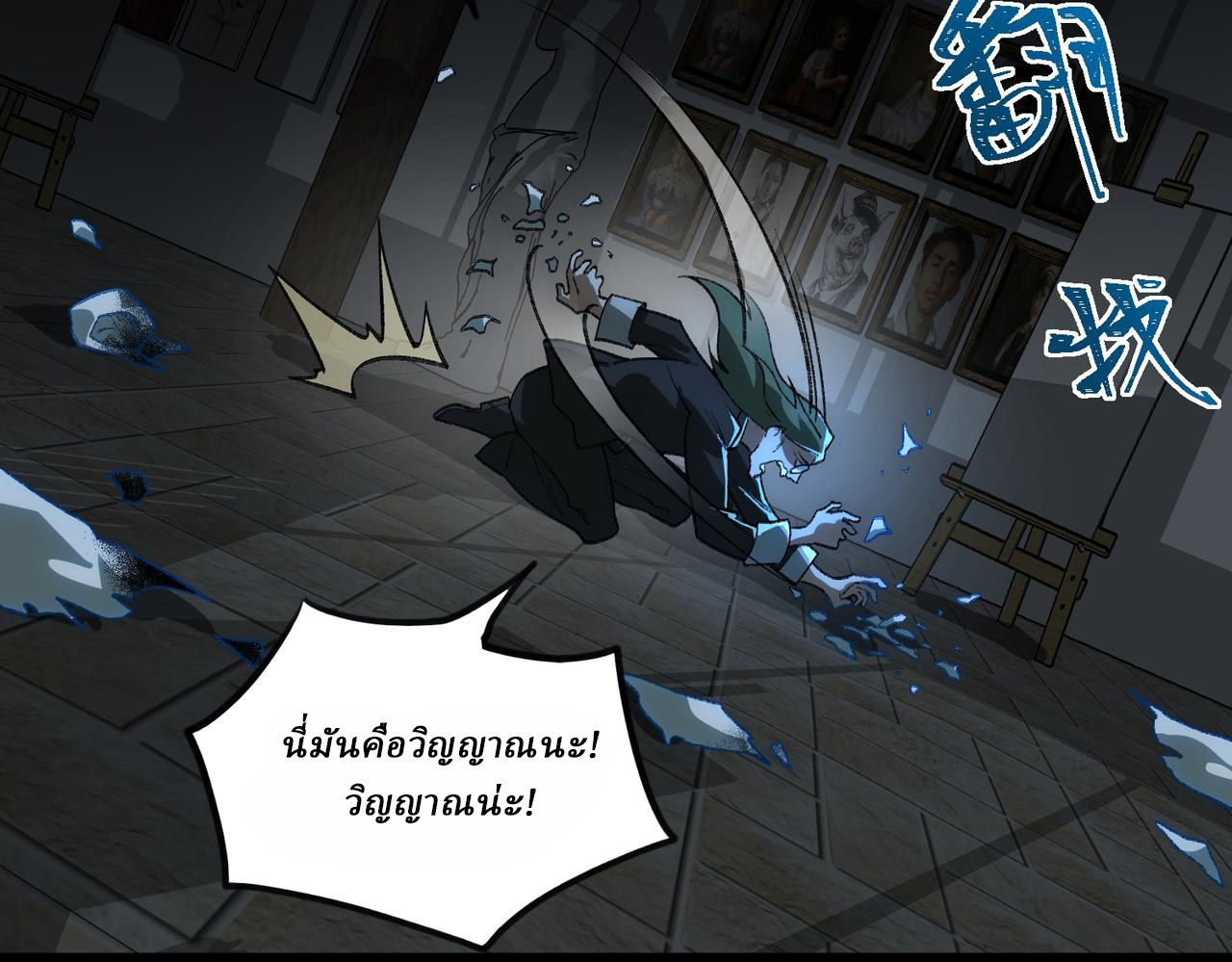 I created an Urban Legend ตอนที่ 38 หน้า 52