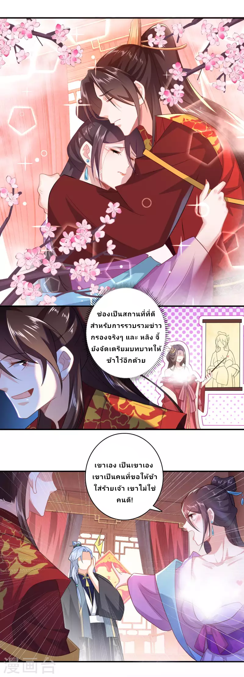 The ultimate crazy son-in-law—สุดยอดลูกเขยสุดบ้าที่แข็งแกร่งที่สุด ตอนที่ 12 หน้า 17