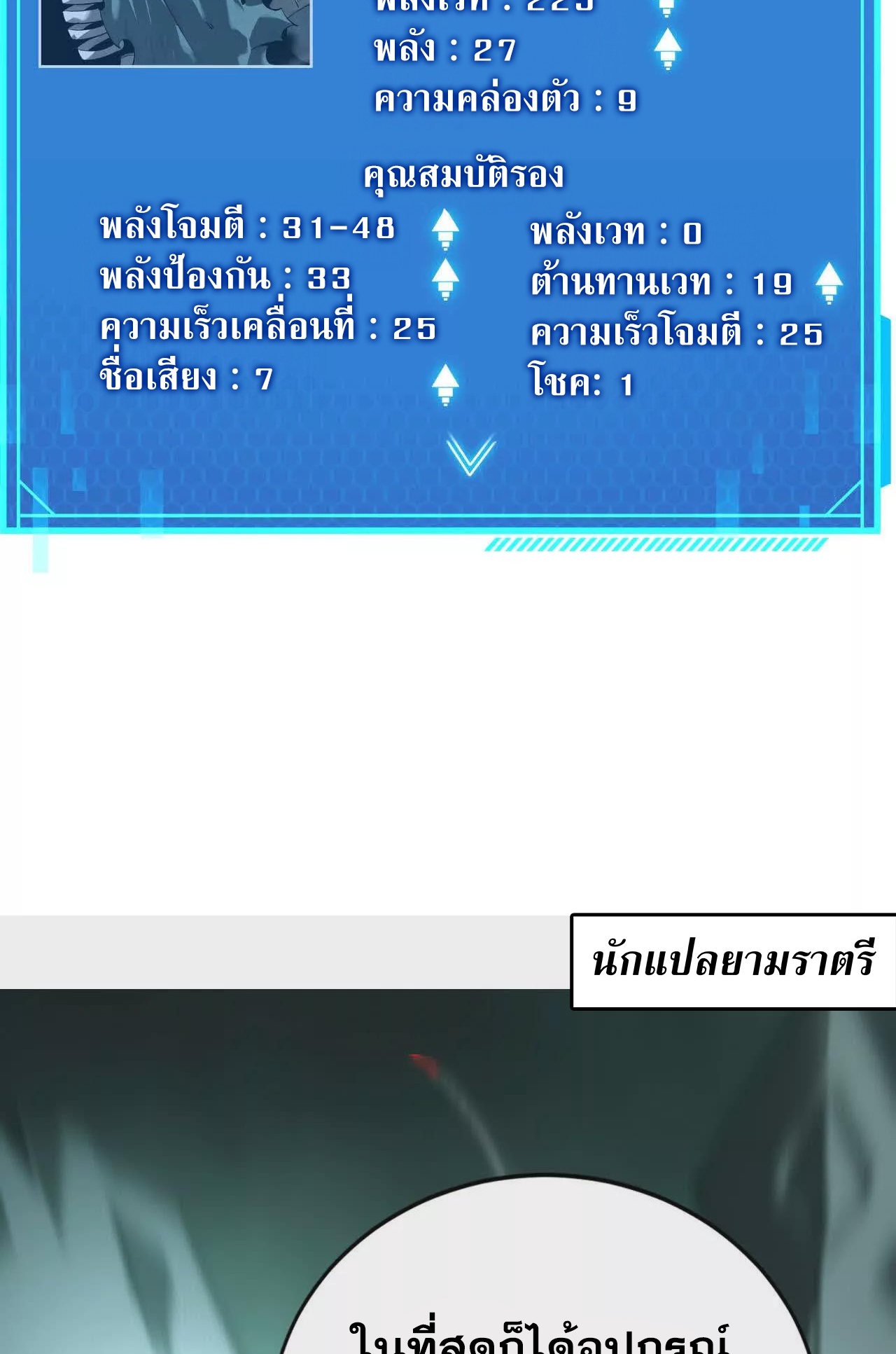 ยอดคน ณ โลกออนไลน์ ตอนที่ 16 หน้า 46