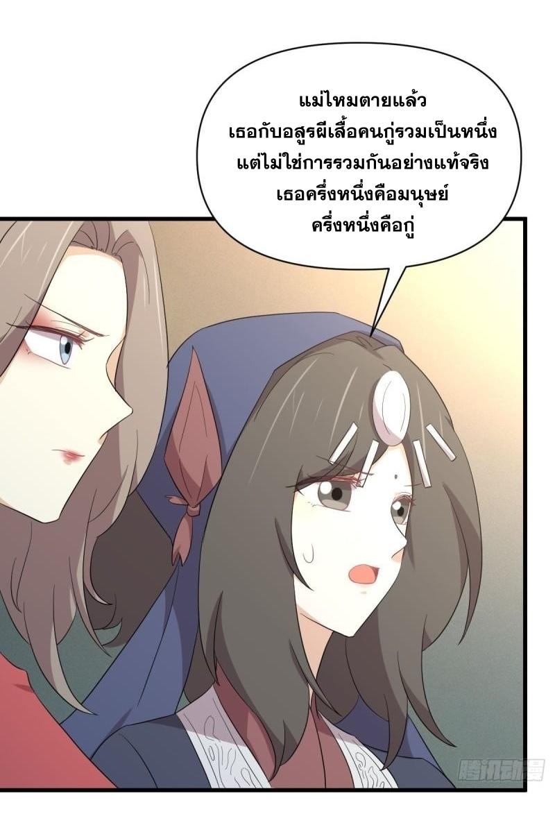Immortal Swordsman in The Reverse World ข้าเซียนกระบี่ไม่เกาะสตรี ตอนที่ 345 หน้า 32