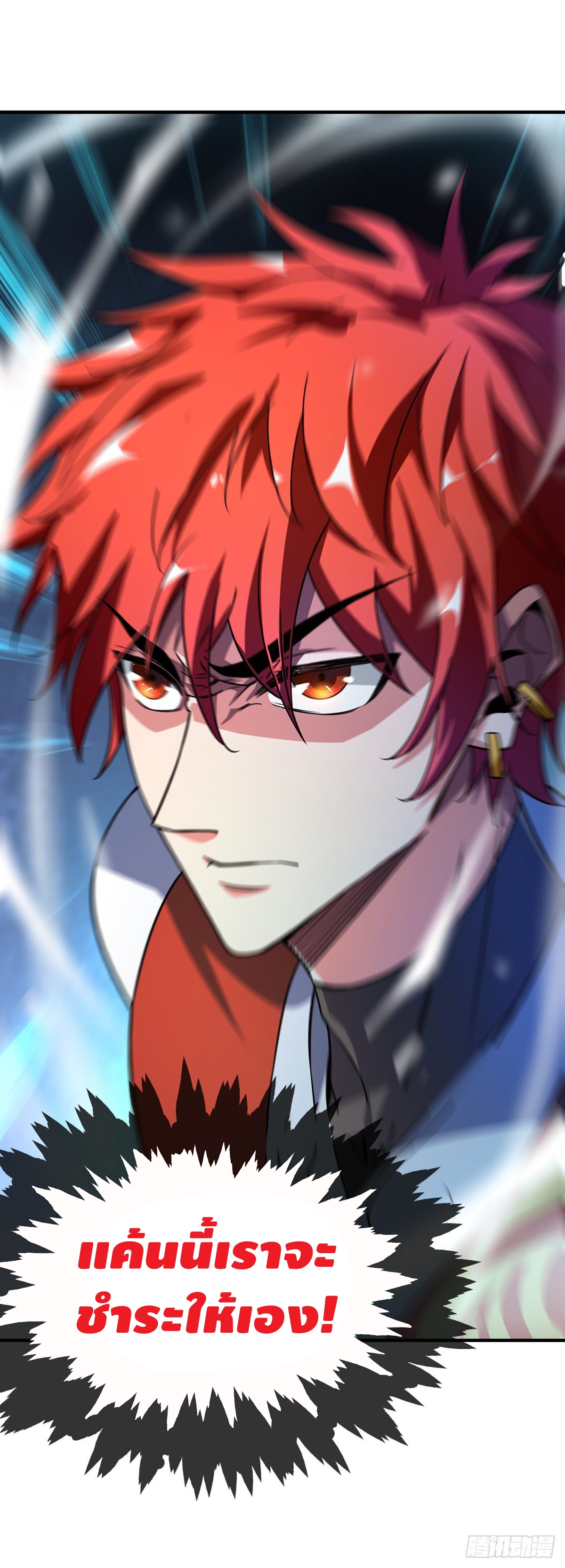 Eternal first son-in-law ตอนที่ 38 หน้า 24