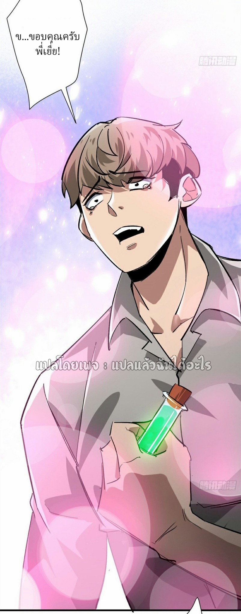 รูเล็ตเวิลด์ สุ่มไอเทมเอาชีวิตรอด ตอนที่ 158 หน้า 15