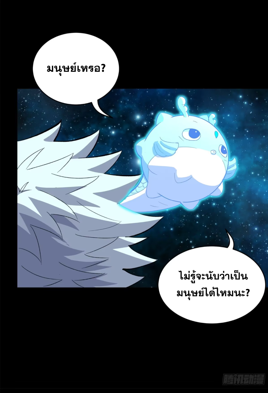 Legend of Star Genera ชนจีน ตอนที่ 157 หน้า 8
