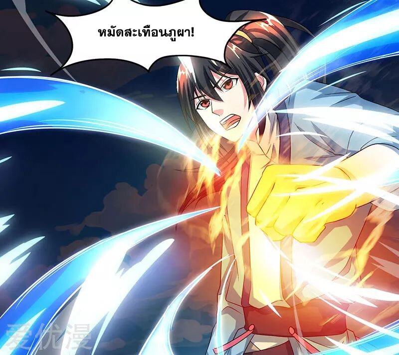 One Step Toward Freedom ตอนที่ 89 หน้า 8