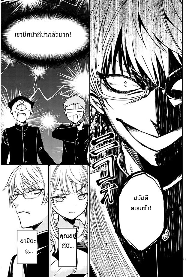 moteharune,ashiya-kun ตอนที่ 1 หน้า 10