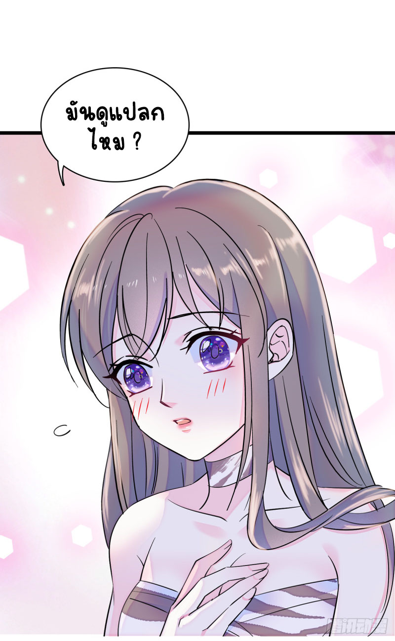 Romance In The Beast World ตอนที่ 9 หน้า 4