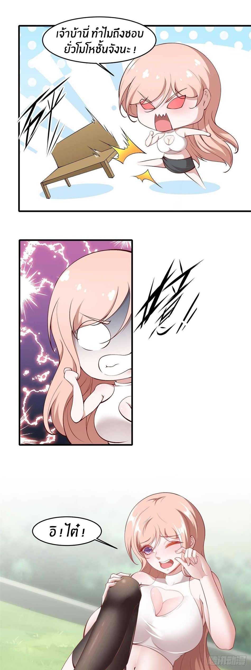 ขอล่ะอย่าเป็นที่ 1 เลย ตอนที่ 47 หน้า 7