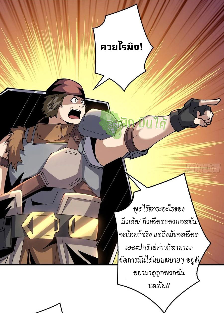 (ชนจีน) IT STARTS WITH A KINGPIN ACCOUNT - จุติจอมราชัน ตอนที่ 86 หน้า 5