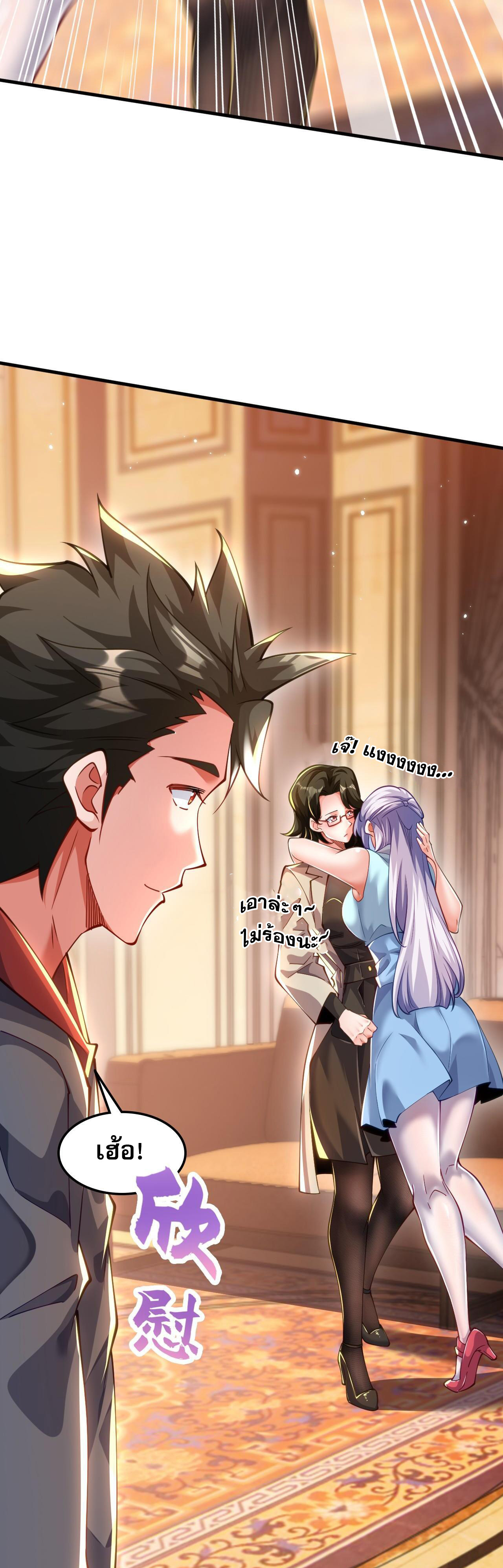 มาถึงก็ขายโอสถเซียนโบราณ แม้แต่จอมเทพยังหวาดผวา ตอนที่ 11 หน้า 39