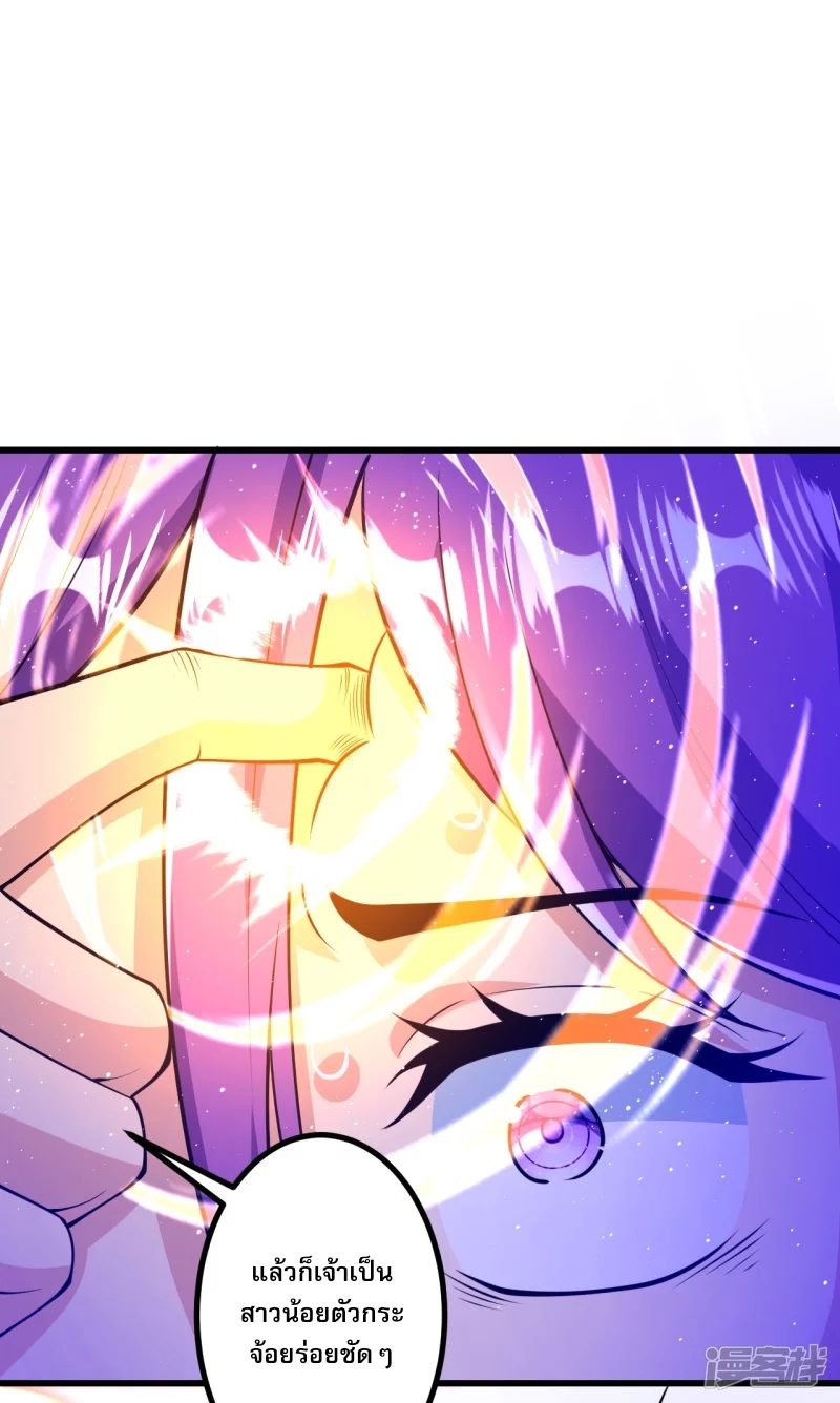 ผู้ขัดเกลาร่างกายที่แข็งแกร่งที่สุดในประวัติศาสตร์ ตอนที่ 17 หน้า 17