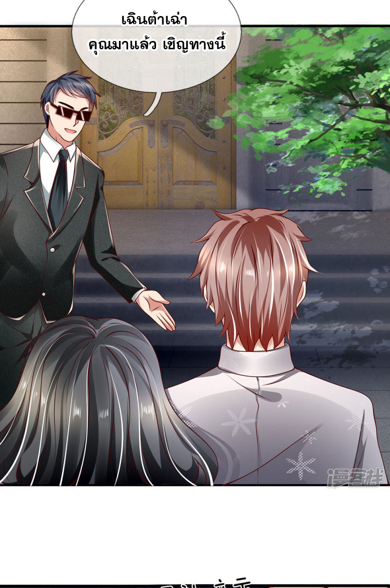 นครเซียนแห่งผู้ต่อต้านสวรรค์ ตอนที่ 53 หน้า 12