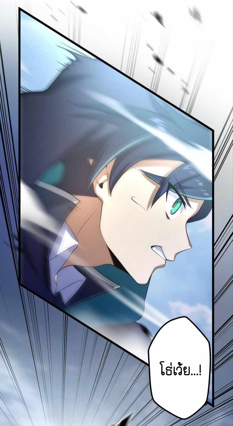 ฉันกลับชาติมาเกิดใหม่เป็นก็อบลินระดับ SSS ตอนที่ 30 หน้า 20