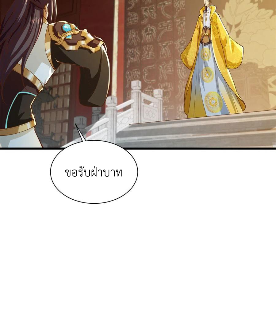 (ชนจีน) Dragon Master (จูหมิง นักรบเซียนมังกร) ตอนที่ 88 หน้า 27