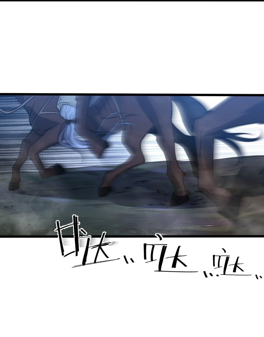 ระบบกลืนกินขั้นสุดยอด ตอนที่ 25 หน้า 52