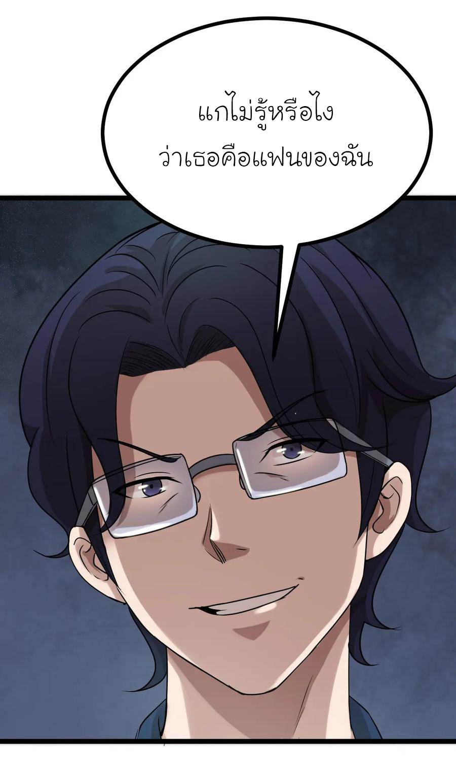 หัวหน้ามาเฟียกลับมาอายุ 16 อีกครั้ง ตอนที่ 22 หน้า 23