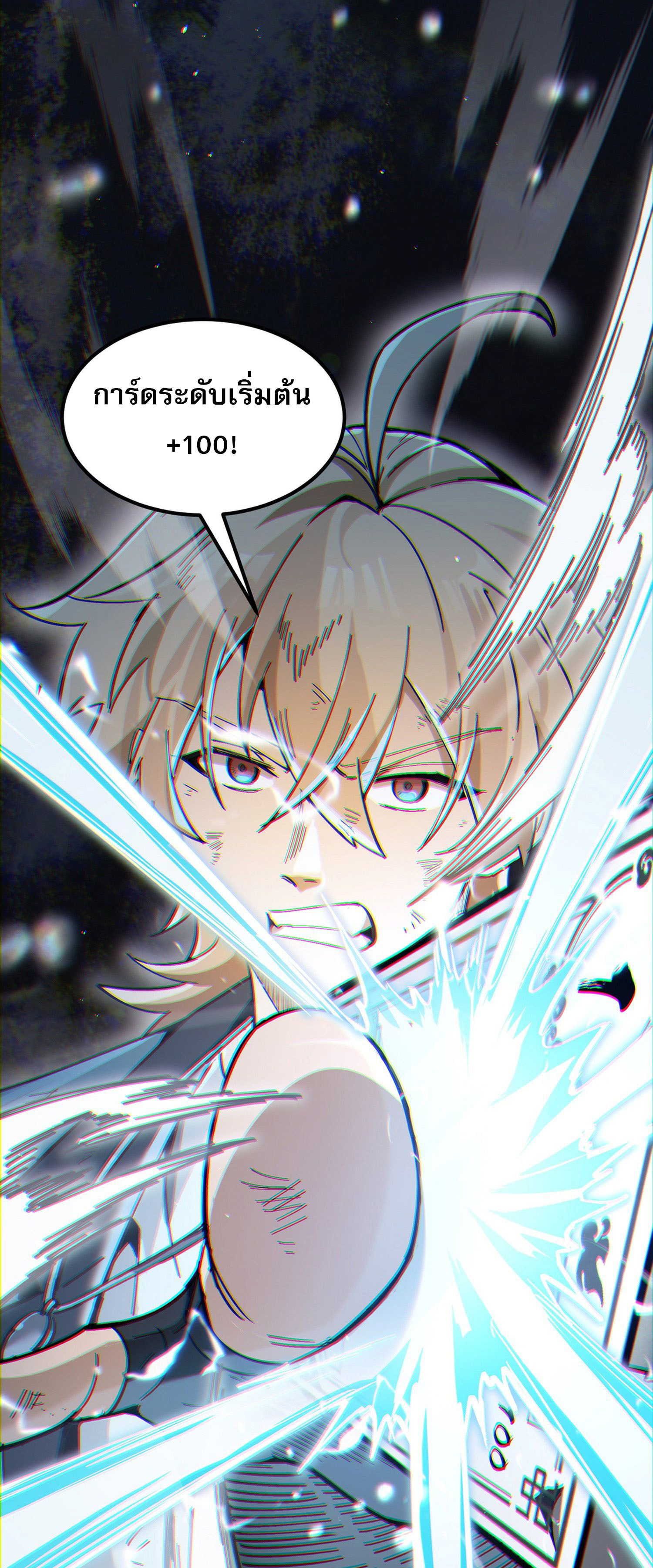 การ์ดของฉันไร้เทียมทาน ตอนที่ 1 หน้า 151