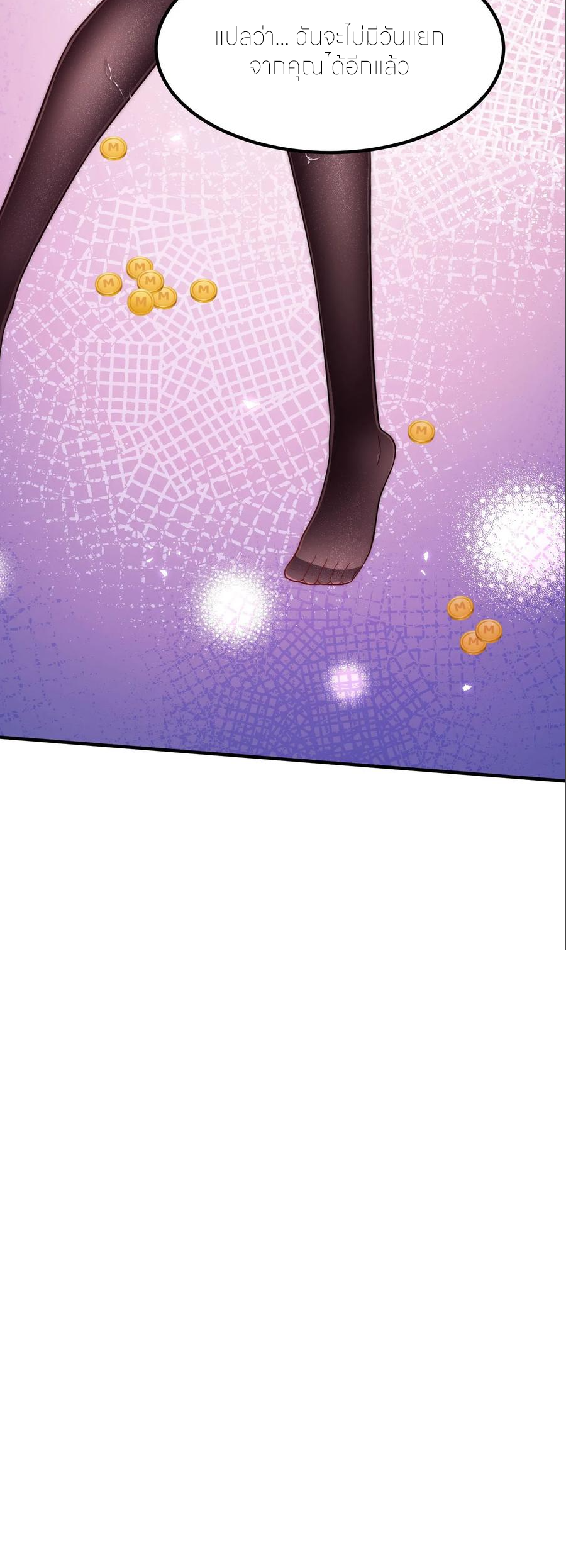 ผมไปเกาะสาวสวยกิน, แต่ตอนนี้ฉันเป็นคนร่ำรวยแล้ว~ ตอนที่ 204 หน้า 30