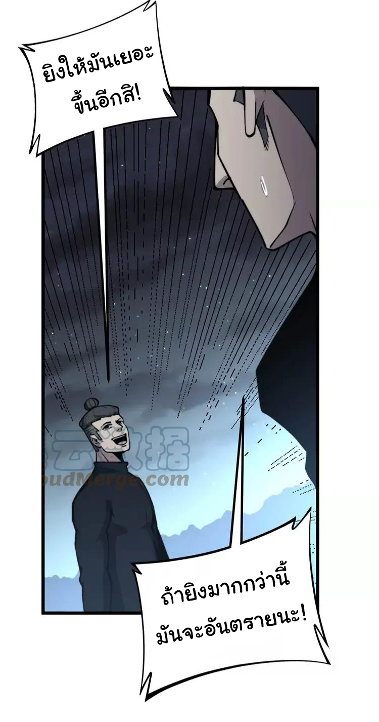 Bad Hand Witch Doctor สุดยอดพ่อมดหมอผี ตอนที่ 247 หน้า 13