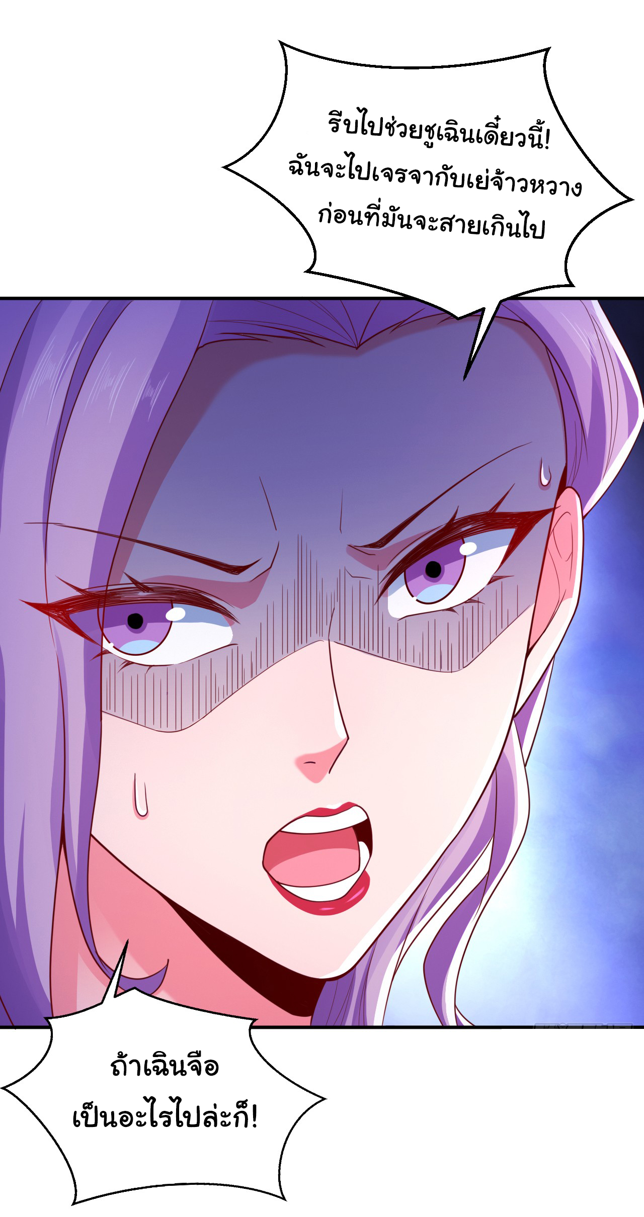 Chu Chen, the trash son-in-law ตอนที่ 8 หน้า 17