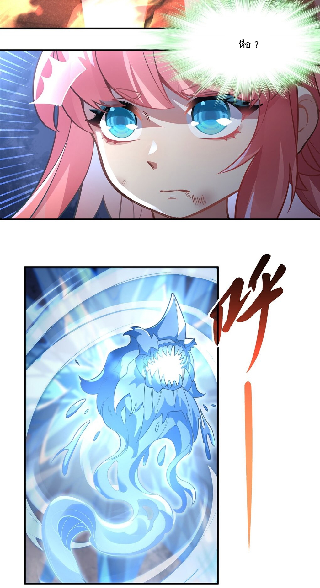 ศิษย์ของข้าล้วนมีอนาคตที่ยิ่งใหญ่ (ชนจีน) ตอนที่ 62 หน้า 21