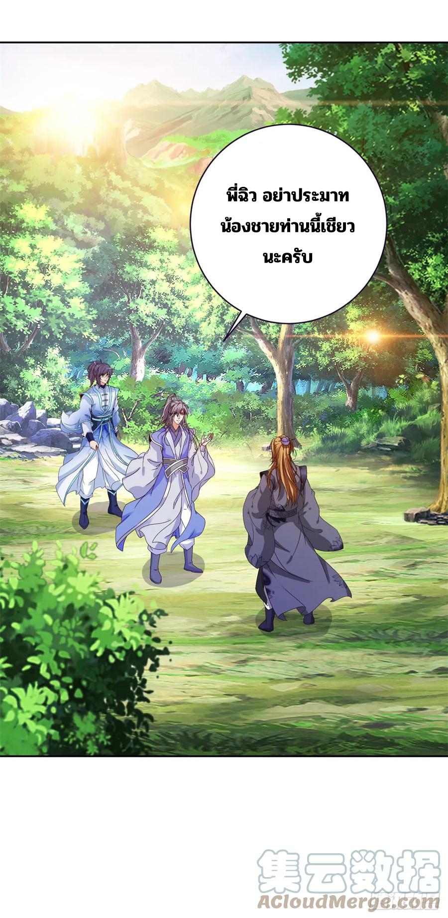 จักรพรรดิวิญญาณศักดิ์สิทธิ์ (ทันจีน) ตอนที่ 287 หน้า 29