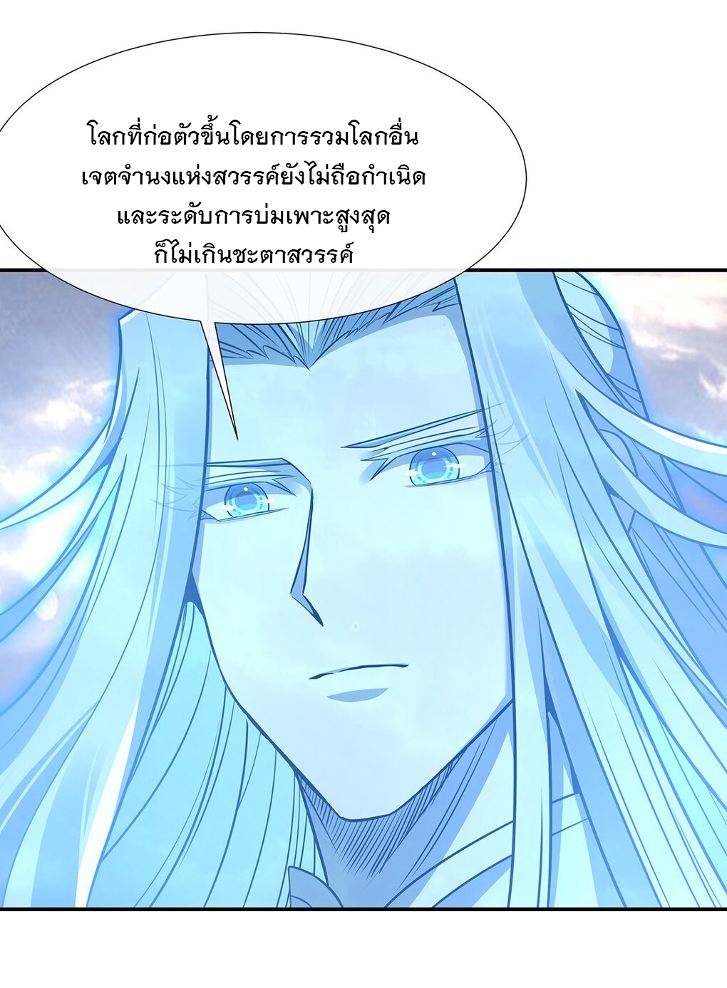 ศิษย์ของข้าล้วนมีอนาคตที่ยิ่งใหญ่ (ชนจีน) ตอนที่ 79 หน้า 42