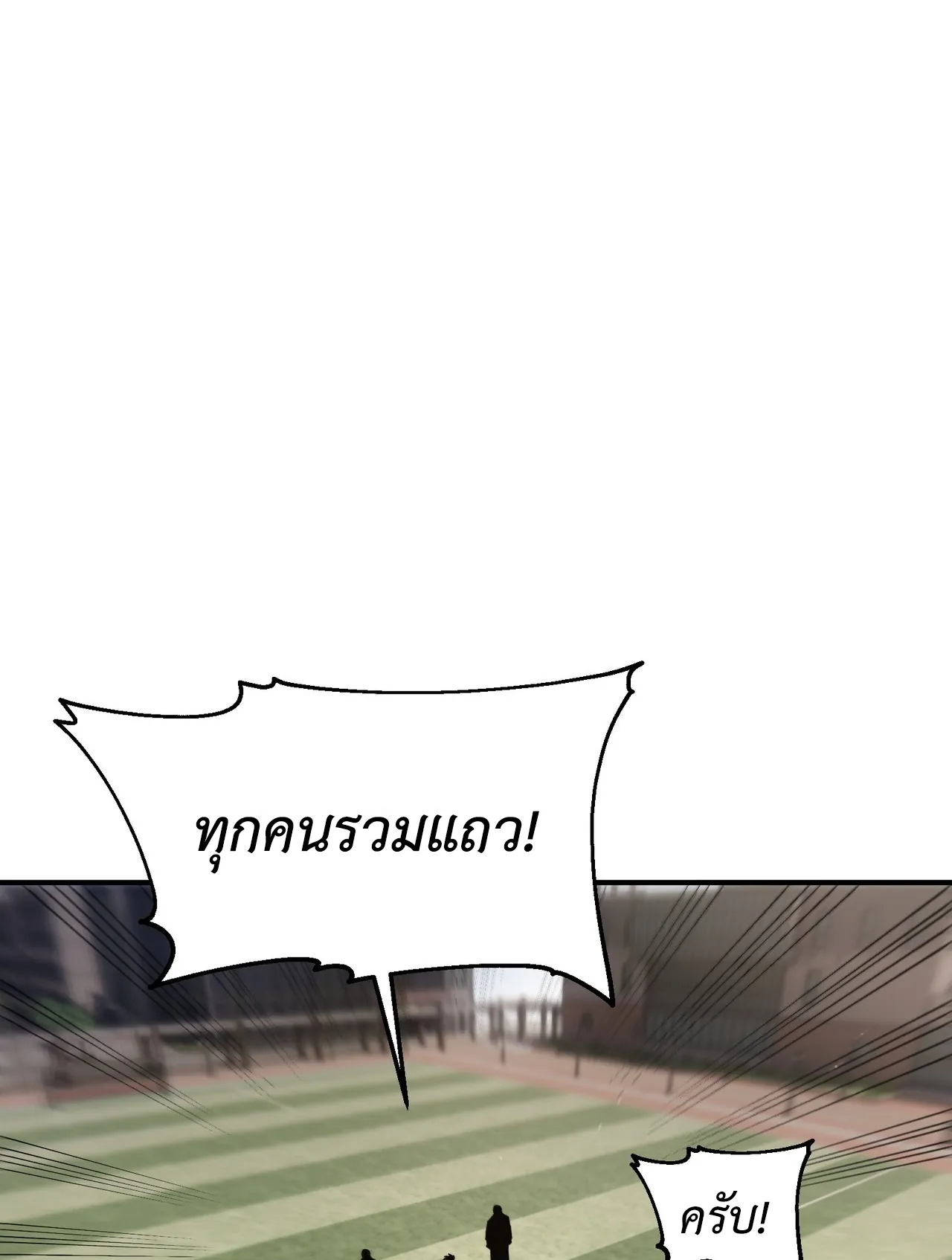 ลอร์ดอันเดด : เส้นทางจากเถ้ากระดูกสู่บัลลังก์มรณะ ตอนที่ 4 หน้า 30