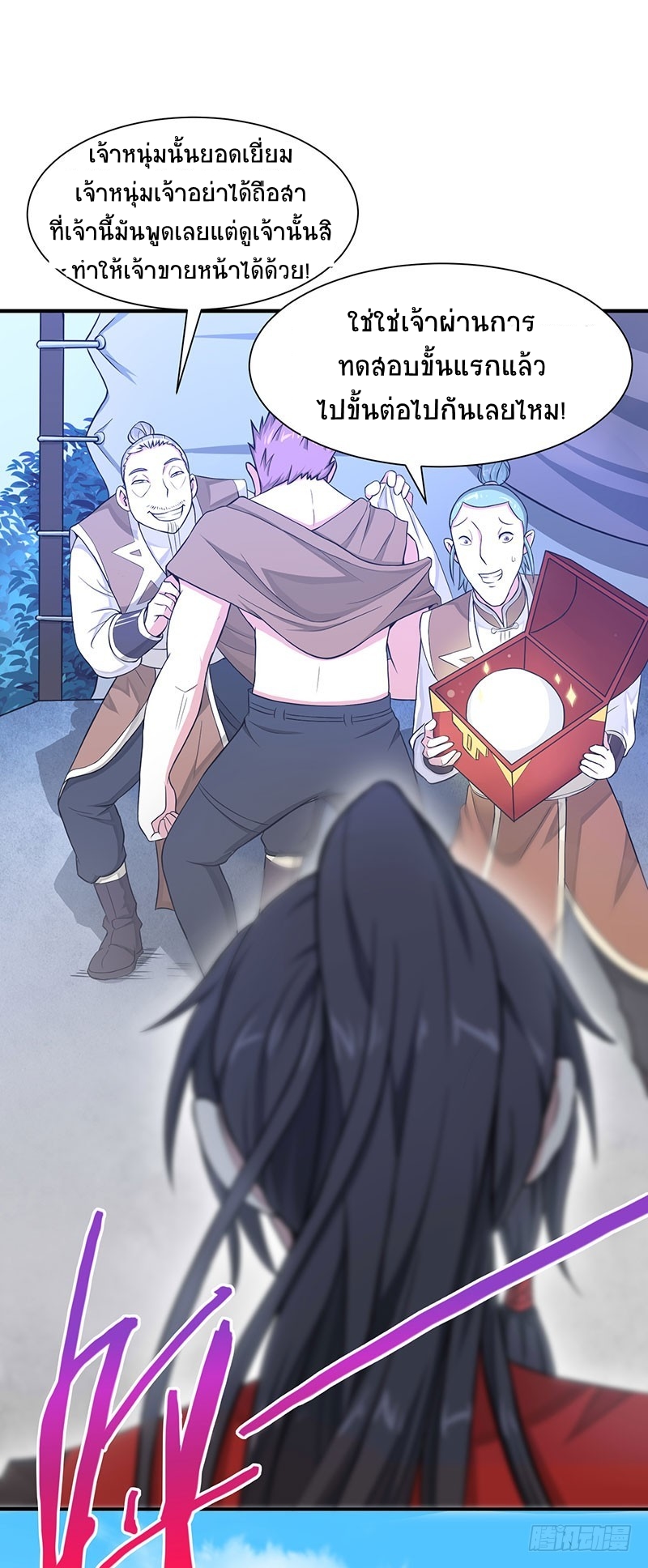 การกลับมาของจักพรรดิ์ ตอนที่ 70 หน้า 25