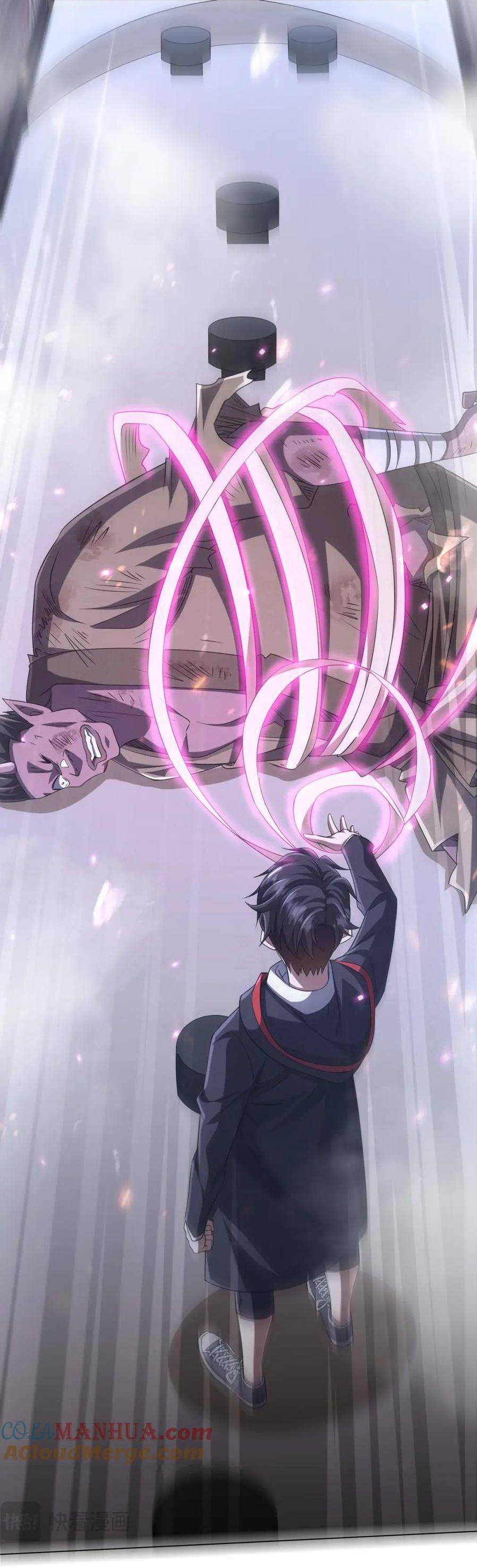 Start with trillions of coins ตอนที่ 41 หน้า 23