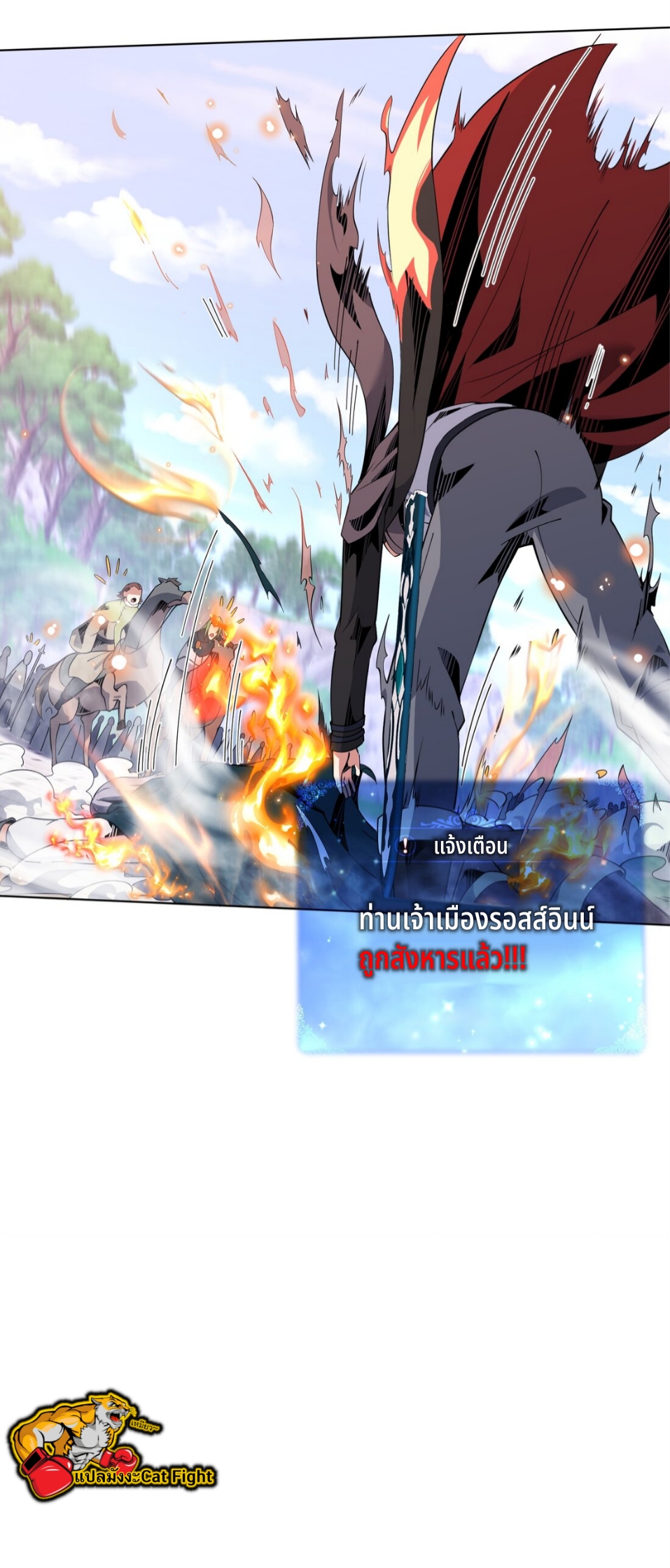 แม้ว่าฉันจะได้รับอาชีพที่แรร์ แต่ทำไมฉันกลับถูกทั้งเซิร์ฟเวอร์เกลียด? ตอนที่ 15 หน้า 17