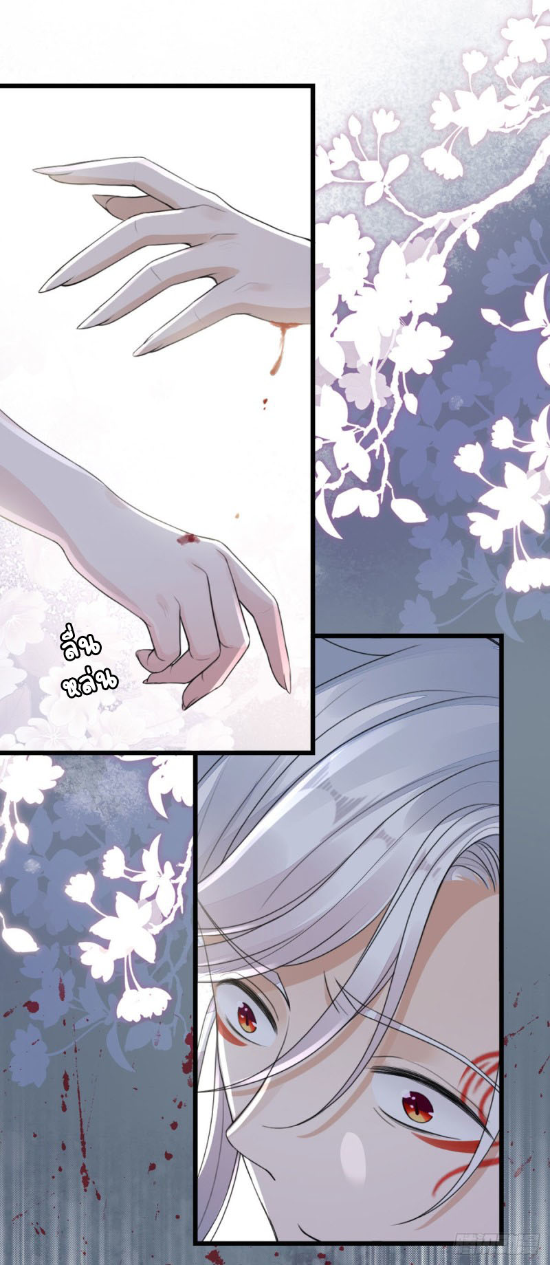 ระบบเปลี่ยนชะตายัยตัวร้าย ตอนที่ 31 หน้า 25