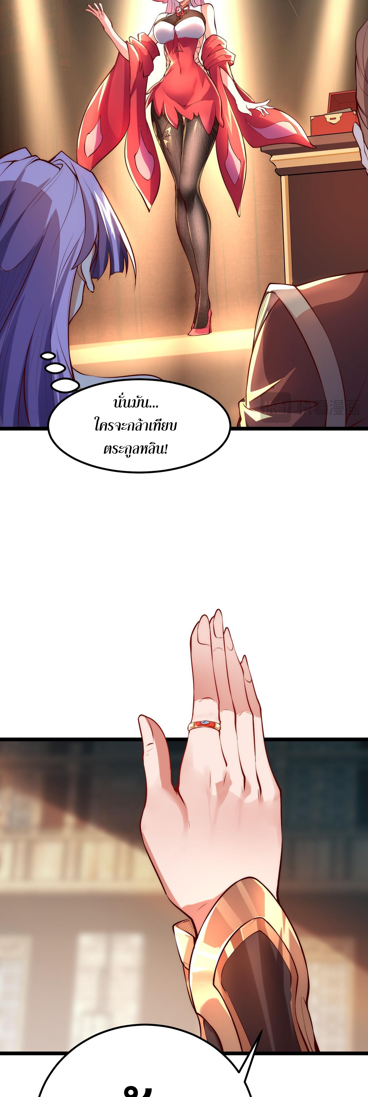 มาถึงก็ขายโอสถเซียนโบราณ แม้แต่จอมเทพยังหวาดผวา ตอนที่ 1 หน้า 11