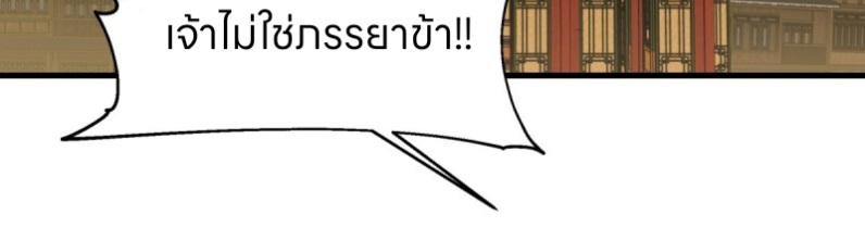 หนังสือปราบปีศาจ ตอนที่ 4 หน้า 5