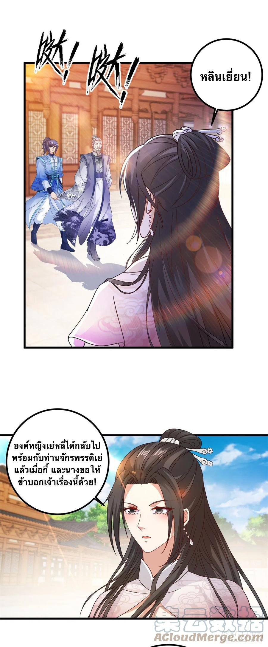 จักรพรรดิวิญญาณศักดิ์สิทธิ์ (ทันจีน) ตอนที่ 186 หน้า 15