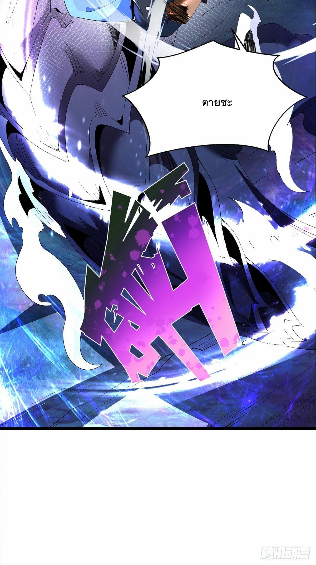 เทพกระบี่มรณะ (ชนจีน) ตอนที่ 30 หน้า 15