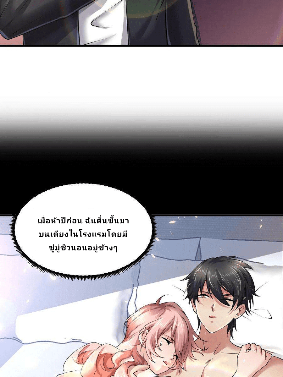 The Wolf King of War-ราชาหมาป่าเทพแห่งสงคราม ตอนที่ 2 หน้า 9