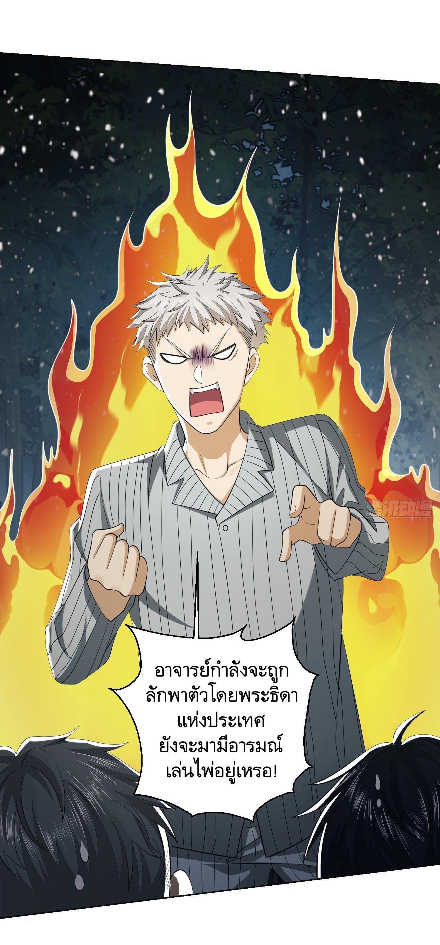 THE FIRST ORDER ตอนที่ 96 หน้า 56